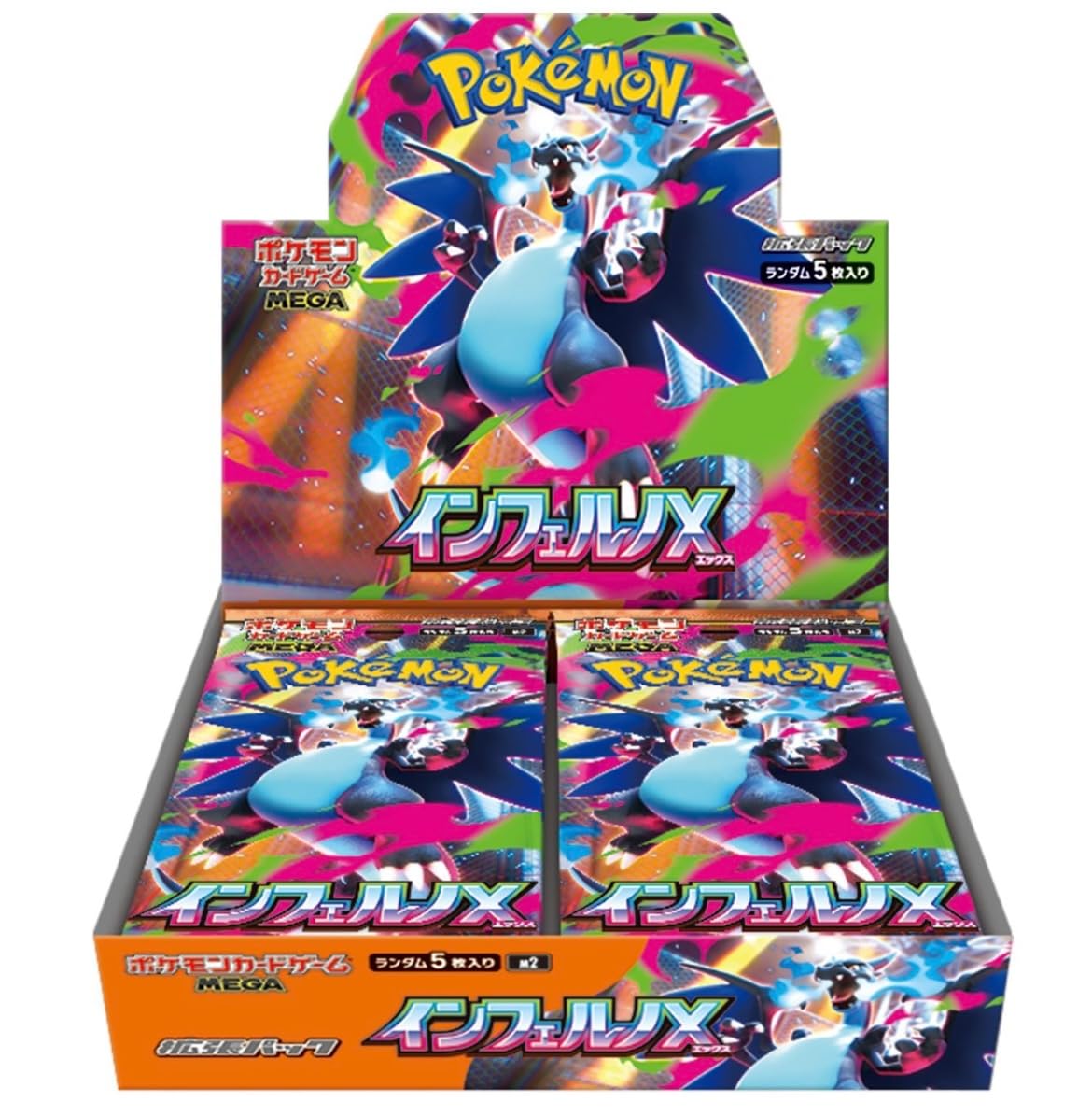 新品未開封　ポケモンカードゲーム MEGA 拡張パック インフェルノX BOX Amazon.co.jp: 【シュリンク付き未開封】ポケモンカードゲーム